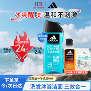 阿迪達(dá)斯 （adidas）男士沐浴露洗發(fā)潔面三效合一 補(bǔ)水保濕游泳去氯 旅行裝小瓶350ml
