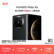 HUAWEI Mate X6 華為折疊旗艦手機 分布式玄武架構 鴻蒙大屏AI 紅楓原色影像 折疊屏手機 曜石黑 鴻蒙NEXT先鋒版 16GB+512GB Mate X6 典藏版