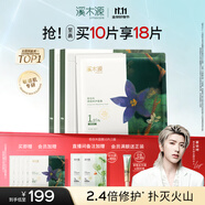 溪木源愈創(chuàng)木煥能精華面膜補(bǔ)水舒緩祛痘面膜教師節(jié)禮物 【控油祛痘】祛痘面膜10片