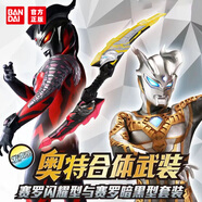 萬(wàn)代奧特曼玩具男孩新年禮物合體武裝賽羅閃耀與暗黑套裝30005