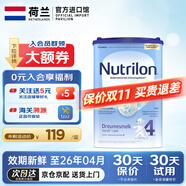 諾優(yōu)能（Nutrilon）荷蘭牛欄奶粉諾優(yōu)能嬰幼兒配方牛奶粉 原裝進(jìn)口經(jīng)典版 荷蘭牛欄4段800g 官方授權(quán)【領(lǐng)大額券】