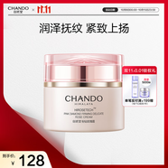 自然堂粉鉆緊致細(xì)嫩玫瑰霜55g修護(hù)保濕抗皺緊致舒緩護(hù)膚品女