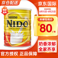 雀巢（Nestle）NIDO成人奶粉 全脂高钙奶粉罐装荷兰 成人中老年原装进口 年货 雀巢NIDO全脂奶粉900g 罐装