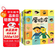 童書 親子共讀 兒童性格培養(yǎng)精選繪本 盒裝晚安書 精裝套裝6冊 兒童繪本3-6歲
