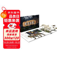 魔光童書全立體書系列：恐龍公園（精裝彩燈音頻）恐龍世界科普百科全書3D立體翻翻書 可反復(fù)充電 