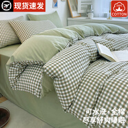 南極人全棉床上用品被套200x230四件套純棉100%純棉冬季加厚床單被套罩 小綠格【全棉舒適 適合裸睡】 1.5m床單款四件套-被套200x230cm