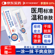 FIT MOMENT濕疹軟膏皮膚瘙癢干性濕疹止癢真菌肛門(mén)瘙癢膏肛周陰囊潮濕通用
