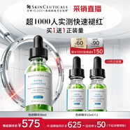 修麗可色修精華30ml護(hù)膚品舒緩修紅修護(hù)保濕中秋禮品送女友【限時(shí)福利】