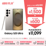 三星Samsung Galaxy S25 Ultra 超擬人AI助理 2億像素 AI拍照 驍龍8至尊版 游戲手機 16GB+1TB 鈦霧灰