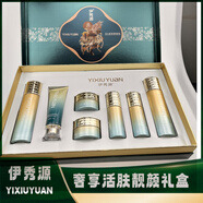伊秀源《京倉直郵》美肌悠然奢享活膚亮顏禮盒七件套裝貝詩清透凈顏套盒 伊秀源：老款/7件套