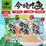 釣魚王今晚吃魚藻腥餌料海藻配方野釣套餐濃腥鯽鯉草魚餌 各1包