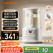 九陽破壁機1.5L家用全自動豆?jié){機輕音45分貝2-4人降噪榨汁料理機五谷雜糧破壁機P507