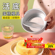 拜杰戚風(fēng)蛋糕模具6寸 陽極活底烘培工具不沾蛋糕烤盤烤箱生日蛋糕模具