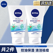 妮維雅（NIVEA）洗面奶控油抗痘去油抑痘清潔毛孔磨砂膏面部清潔 【水楊酸】?jì)粲涂苟粷嵜?00g*2
