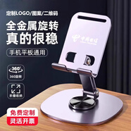 雅百達手機支架定制logo廣告宣傳印字展會(huì )活動(dòng)贈品支架桌面支架游戲追劇多功能小巧折疊便攜360°旋轉款 【300個(gè)起定制】全金屬手機支架迷你款