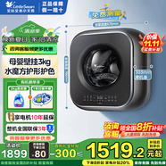 小天鵝（LittleSwan）壁掛滾筒洗衣機(jī)全自動(dòng) 母嬰兒童寶寶3公斤迷你小型洗衣機(jī) 內(nèi)衣褲消毒洗 以舊換新 【升級(jí)款單洗滾筒式】水魔方超薄全嵌+蒸汽消毒洗