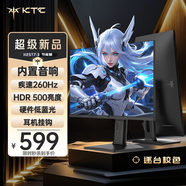 KTC 24.5英寸260Hz內(nèi)置音響 升降旋轉(zhuǎn)FastIPS屏HDR500 三角洲電競顯示屏電腦顯示器H25T7-3代節(jié)能版