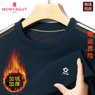 夢(mèng)特嬌（MONTAGUT）高端品牌圓領(lǐng)衛衣男秋冬款加絨加厚長(cháng)袖T恤棉打底衫上衣 M7818-哈青 170/L【建議120-140斤】