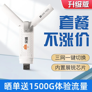朵揚隨身wifi流量免插卡筆記本移動(dòng)wifi便攜隨身無(wú)線(xiàn)wifi6路由器三網(wǎng)通用2025新款無(wú)線(xiàn)wifi 雙天線(xiàn)旗艦版（三網(wǎng)通）