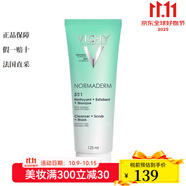 薇姿（VICHY）面部清潔 綠泥面膜 卸妝 凈顏三合一綠泥磨砂面膜 125ml