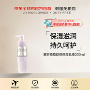 黛珂（DECORTE）COSME DECORTE【韓國(guó)直郵】黛珂植物韻律保濕乳液200ml補(bǔ)水
