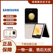 三星（SAMSUNG）GalaxyZ Flip5全網(wǎng)通 三星小折疊5G小巧隨行顏值拍照庫(kù)存智能手機(jī) 星河白 8+512GB美版