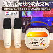 迪士尼（DISNEY）話筒音響一體麥克風k歌無線藍牙小音箱兒童禮物玩具生日男女孩禮物智能小度語音家庭ktv MK30米奇