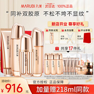 丸美 MARUBI丸美重組雙膠原蛋白套裝水乳護(hù)膚品緊致抗皺化妝品官方正品 【四件套】潔面+水+乳+眼霜