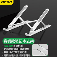 BZBC 筆記本電腦支架拯救者r9000p散熱支架蘋果Mac聯(lián)想z3游戲本鋁合金折疊立式便攜升降架 ABS賽鋼款【15檔調(diào)節(jié)*自動對檔】白色 7檔升降調(diào)節(jié)丨便攜可折疊