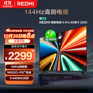 小米（MI）REDMI電視A Pro 65 2025節(jié)能版 65英寸 144Hz高刷 94%DCI-P3 3+64GB L65RB-APE二級(jí)能效 國(guó)家補(bǔ)貼