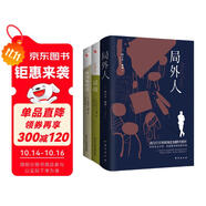鼠疫+西西弗神話(huà)+局外人：諾貝爾文學(xué)獎(jiǎng)得主加繆代表作品集（套裝全三冊(cè)，豆瓣高評(píng)分9.5，暢銷(xiāo)世界50年，薩特、羅蘭·巴特盛情推薦。） 小說(shuō)