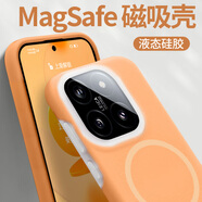 岡科 GAAOGKK【磁吸真液態(tài)】適用小米14新款果凍硅膠手機殼14Ultra保護套軟全包防摔13高級男女Pro小眾簡約可愛 【果凍橙-磁吸】 小米13