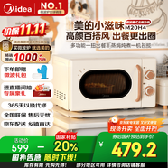 美的【國家補貼8折】廚房小家電小滋味微波爐變頻家用小型百搭復古轉盤式經(jīng)典雙旋鈕輕音M20H4