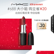 M.A.C魅可大子彈頭mac口紅啞光高級顯白#688大小姐 效期至26年10月