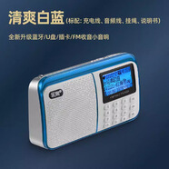 樂果R909老人專用收音機唱戲評書便攜插卡音箱一體播放器藍牙音響隨身聽可插U盤雙波段收音大屏mp3 白藍（標配無內(nèi)存卡）