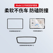 特友之家Topfit適用于特斯拉Model3/Y中控導航屏幕鋼化膜顯示屏保護套配件 21-24款y【黑色】屏幕+后視鏡保護+高清鋼化膜