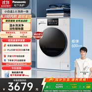 松下（Panasonic）【吳磊推薦】滾筒洗衣機(jī)全自動(dòng)洗烘一體 溫水泡沫凈 活性銀除菌 小白盒81KD4 超薄10公斤家電