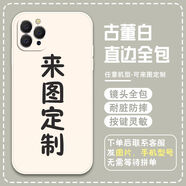 白夢妍白鹿周邊同款小米13紅米note11TPro手機殼蘋果華為vivoOPPO 古董白 - 來圖定制 小米拍此項--系列客服留言型號