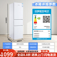 上菱冰箱家用中小型雙門三門三溫冷凍冷藏節(jié)能省電租房宿舍用冰箱 192升三門三溫風(fēng)冷無霜雙鹿品牌