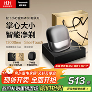 松下（Panasonic）【便攜出游】小方盒剃須刀電動旅行便攜款往復(fù)式刮胡刀磁懸浮馬達(dá)Type-c 生日禮物送男士 CM30黑