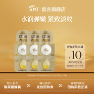 阿芙（AFU）董潔推薦 11籽精華油面霜荷包蛋護(hù)膚套組緊致抗皺淡紋中秋送禮物 嘗鮮(精華油0.35ml+面霜1g)X3套