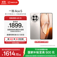 一加 Ace 5 第三代驍龍 8  AI手機(jī) 風(fēng)馳游戲內(nèi)核 6400mAh 冰川電池 新品游戲性能手機(jī) 引力鈦 12GB+512GB