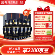 汾酒【廠方運(yùn)營(yíng)】杏花村 53度藍(lán)汾 475mL*6瓶 清香型白酒整箱 53%vol 475mL 6瓶 整箱