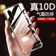 AOYAMIC 適用vivox27手機(jī)殼vivo X27Pro保護(hù)套全包防摔透明超薄硅膠軟殼簡(jiǎn)約男女款防滑 vivo X27【透明白】 氣囊防摔透明軟殼【單殼+鋼化膜】