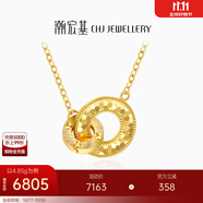 潮宏基 IN+高光金黃金項鏈女足金套鏈頸飾5G金環(huán)環(huán)相扣送女友禮物TK J 5.15g 鏈長約42cm+延長鏈