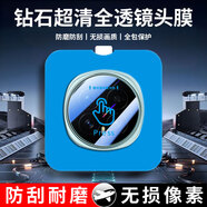 中訖（ZHONGQI）適用榮耀Magic8鋼化膜防窺膜榮耀Magic8Pro秒貼膜無塵倉除塵神器全屏防爆玻璃保護鏡頭膜手機膜 【秒貼定位鏡頭膜】高清*2套 榮耀Magic8Pro