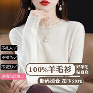 妃奧絨2024秋冬新款洋氣內(nèi)搭毛衣女打底針織衫純色羊毛衫低圓領(lǐng)寬松上衣 白色 S【建議95斤以內(nèi)】