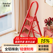 格美居（GEMJU）梯子家用折疊人字梯加厚鋁合金室內(nèi)登高樓梯爬梯多功能樓梯 鴻運(yùn)當(dāng)頭 步步高 吉利紅四步梯