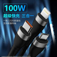 旭興 蘋果數(shù)據(jù)線三合一安卓/Type-c6A超級快充線100W充電線一拖三適用華為三星小米手機/平板 1.2米【100W超級快充】6A三合一提速500%