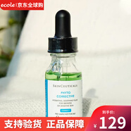修麗可（SkinCeuticals）杜克色修精華提亮光澤修正泛紅淡化痘印補水保濕新年禮物中小樣 【舒緩淡紅】色修 15ml